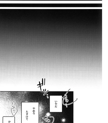 [DaDa:IzM (Nachi)] ALIVE 2 – Boku no Hero Academia dj [JP] – Gay Manga sex 44
