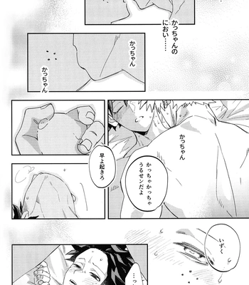 [DaDa:IzM (Nachi)] ALIVE 2 – Boku no Hero Academia dj [JP] – Gay Manga sex 45