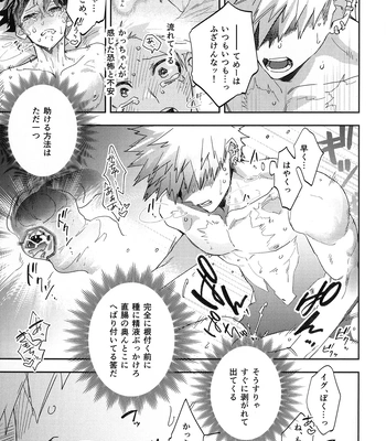 [DaDa:IzM (Nachi)] ALIVE 2 – Boku no Hero Academia dj [JP] – Gay Manga sex 48