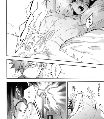 [DaDa:IzM (Nachi)] ALIVE 2 – Boku no Hero Academia dj [JP] – Gay Manga sex 53
