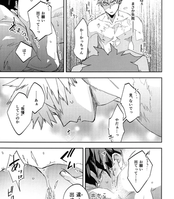 [DaDa:IzM (Nachi)] ALIVE 2 – Boku no Hero Academia dj [JP] – Gay Manga sex 54