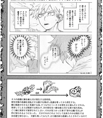 [DaDa:IzM (Nachi)] ALIVE 2 – Boku no Hero Academia dj [JP] – Gay Manga sex 60
