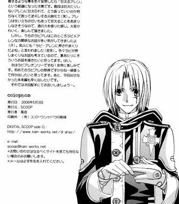 [Kain] Pandora – D.Gray-Man dj [PT-BR] – Gay Manga sex 33