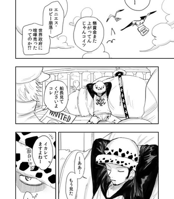[(M)] Ano Ni~tsu no shinzō – One Piece dj [JP] – Gay Manga sex 10