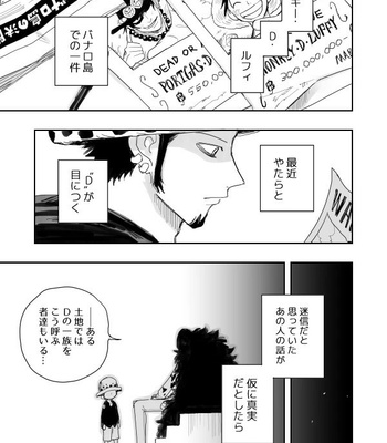 [(M)] Ano Ni~tsu no shinzō – One Piece dj [JP] – Gay Manga sex 11