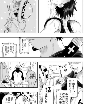 [(M)] Ano Ni~tsu no shinzō – One Piece dj [JP] – Gay Manga sex 17
