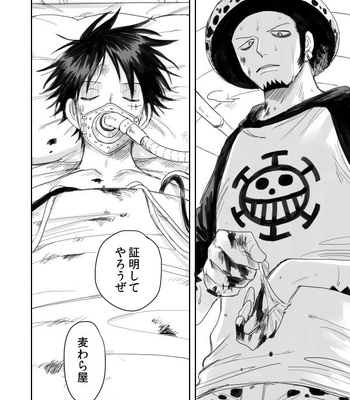 [(M)] Ano Ni~tsu no shinzō – One Piece dj [JP] – Gay Manga sex 18