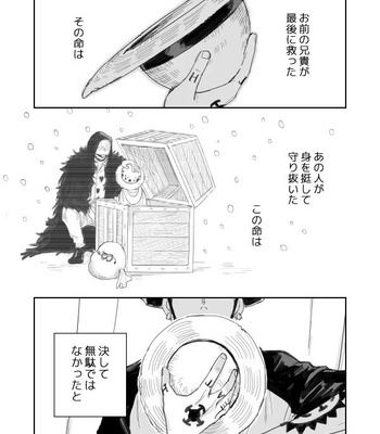 [(M)] Ano Ni~tsu no shinzō – One Piece dj [JP] – Gay Manga sex 19