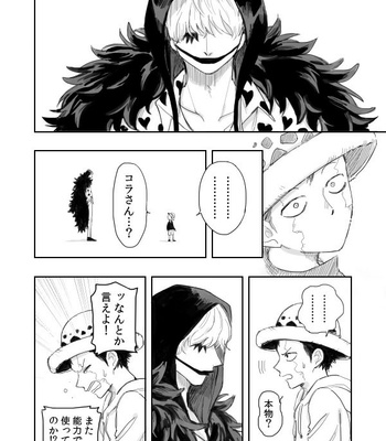 [(M)] Ano Ni~tsu no shinzō – One Piece dj [JP] – Gay Manga sex 2