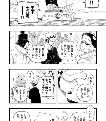 [(M)] Ano Ni~tsu no shinzō – One Piece dj [JP] – Gay Manga sex 20