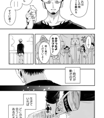 [(M)] Ano Ni~tsu no shinzō – One Piece dj [JP] – Gay Manga sex 21