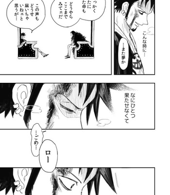 [(M)] Ano Ni~tsu no shinzō – One Piece dj [JP] – Gay Manga sex 25