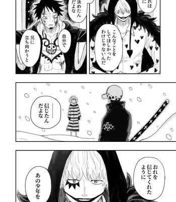 [(M)] Ano Ni~tsu no shinzō – One Piece dj [JP] – Gay Manga sex 26
