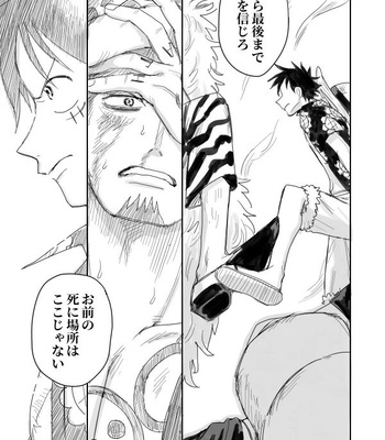 [(M)] Ano Ni~tsu no shinzō – One Piece dj [JP] – Gay Manga sex 27