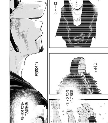 [(M)] Ano Ni~tsu no shinzō – One Piece dj [JP] – Gay Manga sex 30