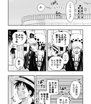 [(M)] Ano Ni~tsu no shinzō – One Piece dj [JP] – Gay Manga sex 36