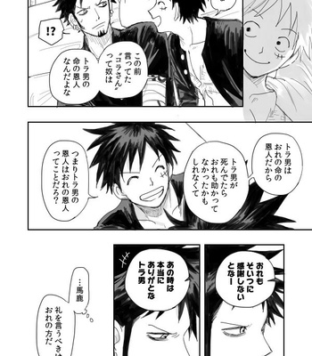 [(M)] Ano Ni~tsu no shinzō – One Piece dj [JP] – Gay Manga sex 40