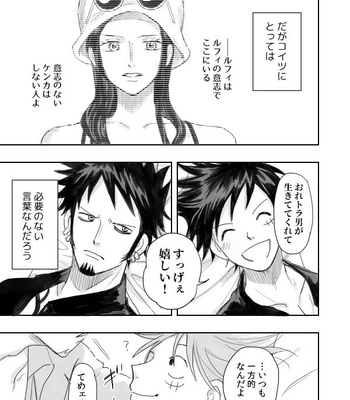 [(M)] Ano Ni~tsu no shinzō – One Piece dj [JP] – Gay Manga sex 41