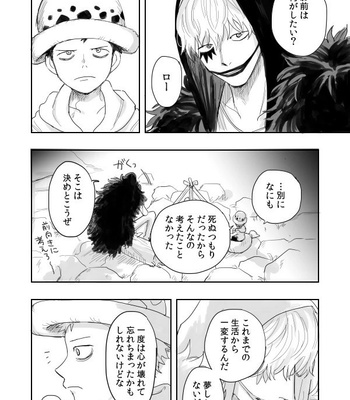 [(M)] Ano Ni~tsu no shinzō – One Piece dj [JP] – Gay Manga sex 48