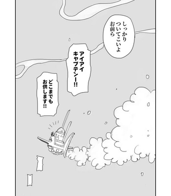 [(M)] Ano Ni~tsu no shinzō – One Piece dj [JP] – Gay Manga sex 66