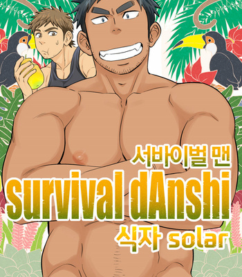 Gay Manga - [Draw Two (Draw2)] survival dAnshi [kr] – Gay Manga
