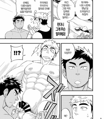 [Draw Two (Draw2)] survival dAnshi [kr] – Gay Manga sex 10