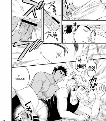 [Draw Two (Draw2)] survival dAnshi [kr] – Gay Manga sex 19