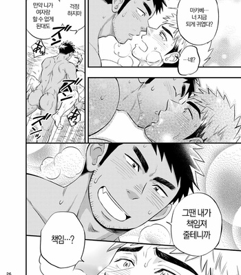 [Draw Two (Draw2)] survival dAnshi [kr] – Gay Manga sex 27