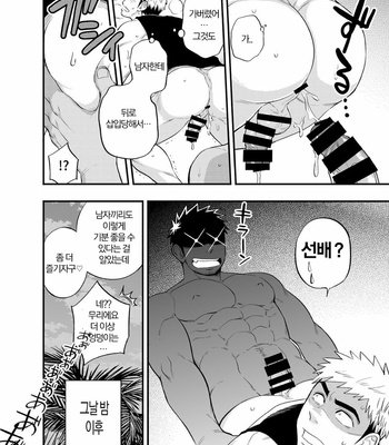 [Draw Two (Draw2)] survival dAnshi [kr] – Gay Manga sex 29