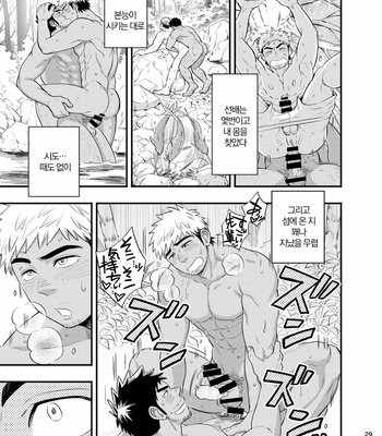 [Draw Two (Draw2)] survival dAnshi [kr] – Gay Manga sex 30