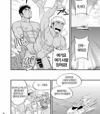[Draw Two (Draw2)] survival dAnshi [kr] – Gay Manga sex 31