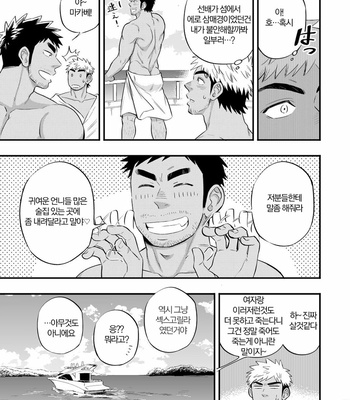 [Draw Two (Draw2)] survival dAnshi [kr] – Gay Manga sex 32