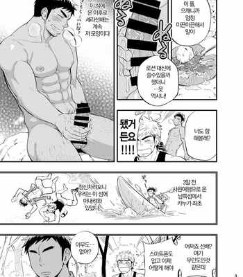 [Draw Two (Draw2)] survival dAnshi [kr] – Gay Manga sex 4
