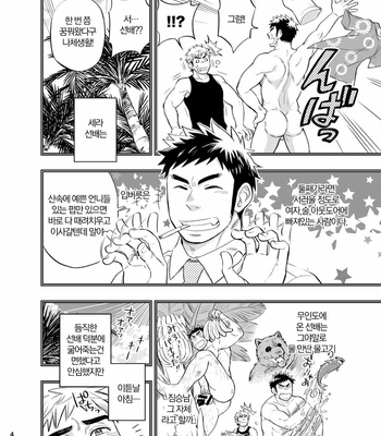 [Draw Two (Draw2)] survival dAnshi [kr] – Gay Manga sex 5