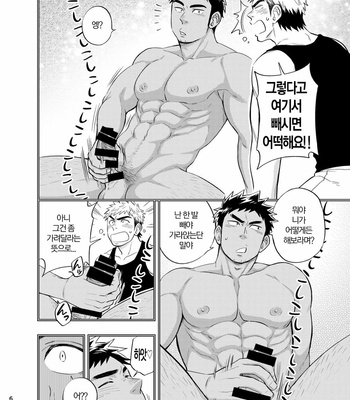 [Draw Two (Draw2)] survival dAnshi [kr] – Gay Manga sex 7