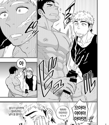 [Draw Two (Draw2)] survival dAnshi [kr] – Gay Manga sex 8