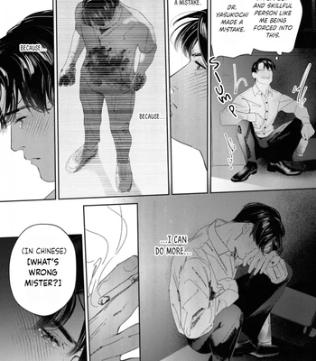 [WAGASE Wagimoko] Afterglow [Eng] (update c.4+5) – Gay Manga sex 14
