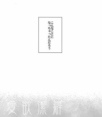 [Kometubu (Rittiri)] Aiyoku Keppeki Syndrome – Boku no Hero Academia dj [JP] – Gay Manga sex 4