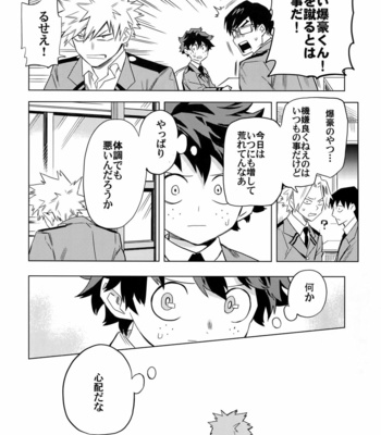 [Kometubu (Rittiri)] Aiyoku Keppeki Syndrome – Boku no Hero Academia dj [JP] – Gay Manga sex 9