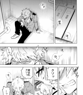 [Kometubu (Rittiri)] Aiyoku Keppeki Syndrome – Boku no Hero Academia dj [JP] – Gay Manga sex 10