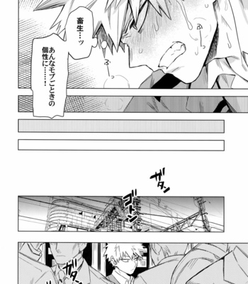 [Kometubu (Rittiri)] Aiyoku Keppeki Syndrome – Boku no Hero Academia dj [JP] – Gay Manga sex 11