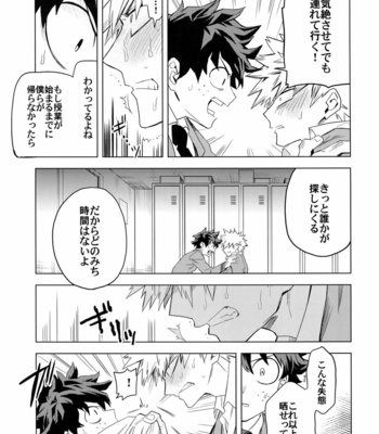 [Kometubu (Rittiri)] Aiyoku Keppeki Syndrome – Boku no Hero Academia dj [JP] – Gay Manga sex 24