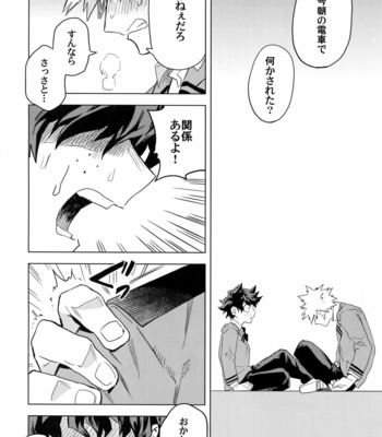 [Kometubu (Rittiri)] Aiyoku Keppeki Syndrome – Boku no Hero Academia dj [JP] – Gay Manga sex 27