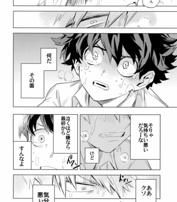 [Kometubu (Rittiri)] Aiyoku Keppeki Syndrome – Boku no Hero Academia dj [JP] – Gay Manga sex 33