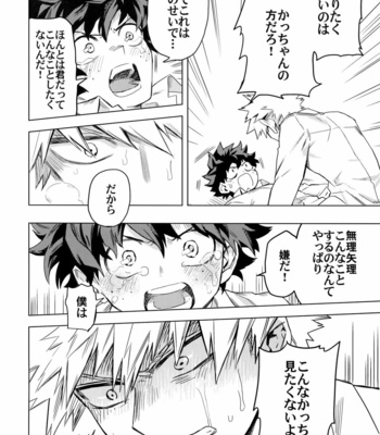 [Kometubu (Rittiri)] Aiyoku Keppeki Syndrome – Boku no Hero Academia dj [JP] – Gay Manga sex 37