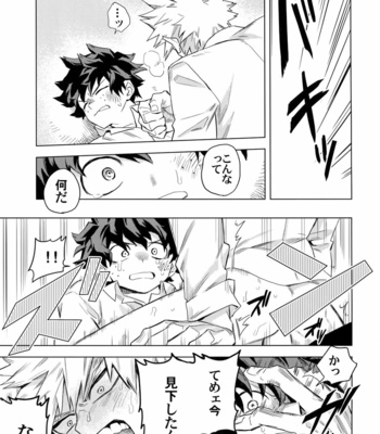 [Kometubu (Rittiri)] Aiyoku Keppeki Syndrome – Boku no Hero Academia dj [JP] – Gay Manga sex 38