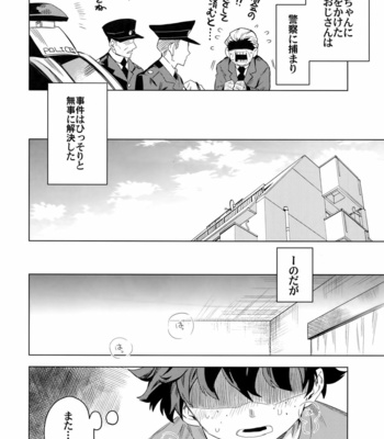 [Kometubu (Rittiri)] Aiyoku Keppeki Syndrome – Boku no Hero Academia dj [JP] – Gay Manga sex 49