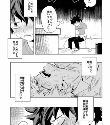 [Kometubu (Rittiri)] Aiyoku Keppeki Syndrome – Boku no Hero Academia dj [JP] – Gay Manga sex 50