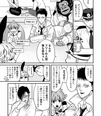 [Shino + Kuboto] Police x Bunny – One Punch Man dj [JP] – Gay Manga sex 4