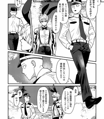 [Shino + Kuboto] Police x Bunny – One Punch Man dj [JP] – Gay Manga sex 7